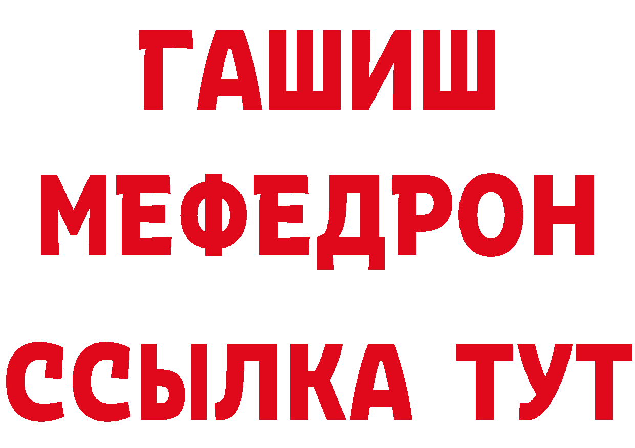 МЕФ кристаллы зеркало маркетплейс ОМГ ОМГ Тольятти